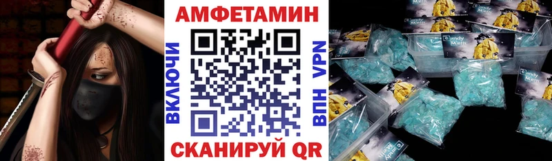 АМФ 98%  купить закладку  Волжский 