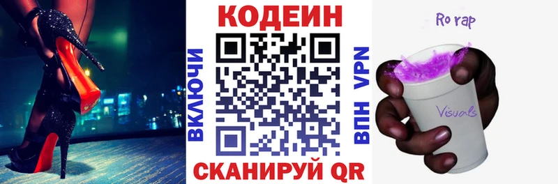 это формула  Волжский  Кодеин напиток Lean (лин) 