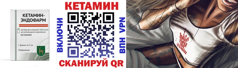 КЕТАМИН ketamine  где можно купить наркотик  Волжский 