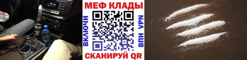 МЕФ мука  blacksprut маркетплейс  Волжский 