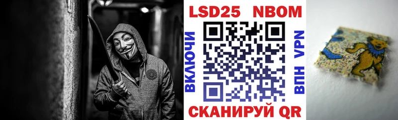 Марки NBOMe 1,5мг  Волжский 
