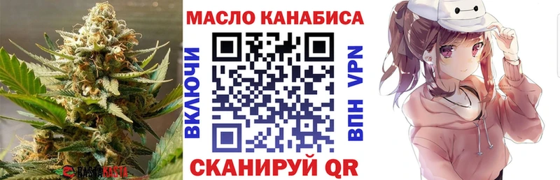 ОМГ ОМГ как войти  Волжский  Дистиллят ТГК вейп 